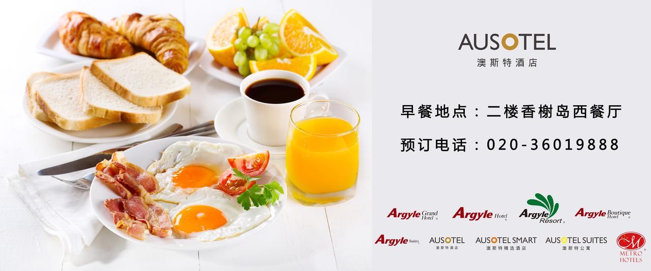 Nanhong Ausotel Guangzhou Nansha Exteriör bild